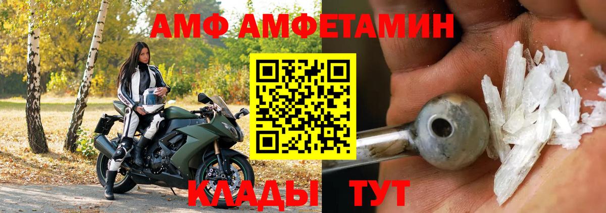 Амфетамин VHQ  Вход с VPN  Амфетамин  Карталы 