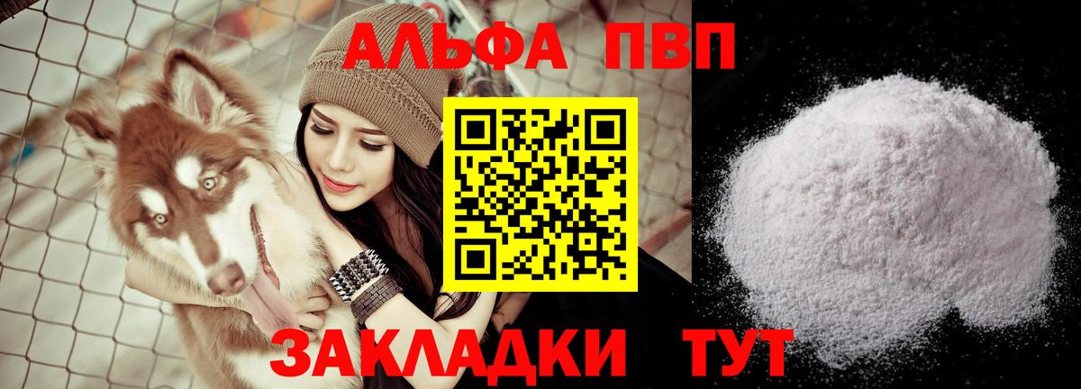 APVP  А ПВП мука  Вход с VPN  Карталы 