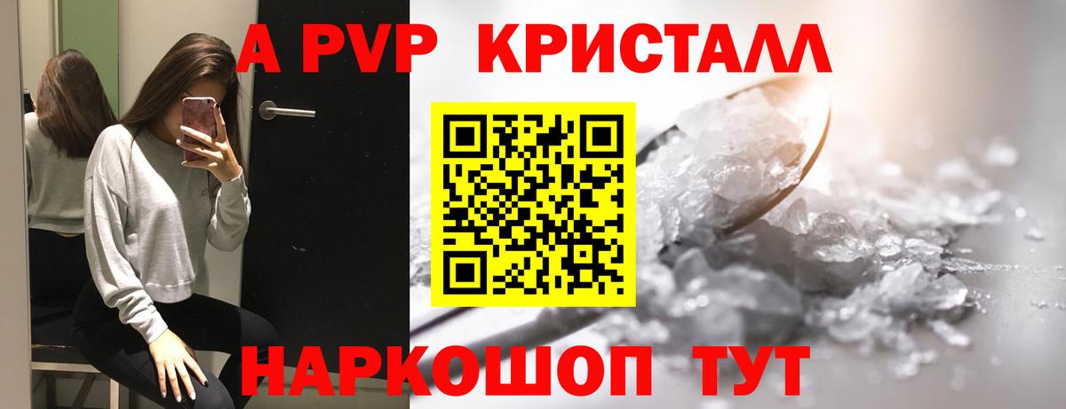 Альфа ПВП крисы CK Карталы