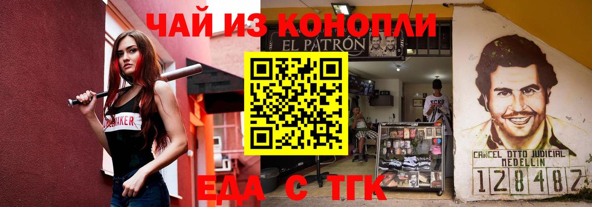 Печенье с ТГК марихуана  Вход с VPN  Карталы 