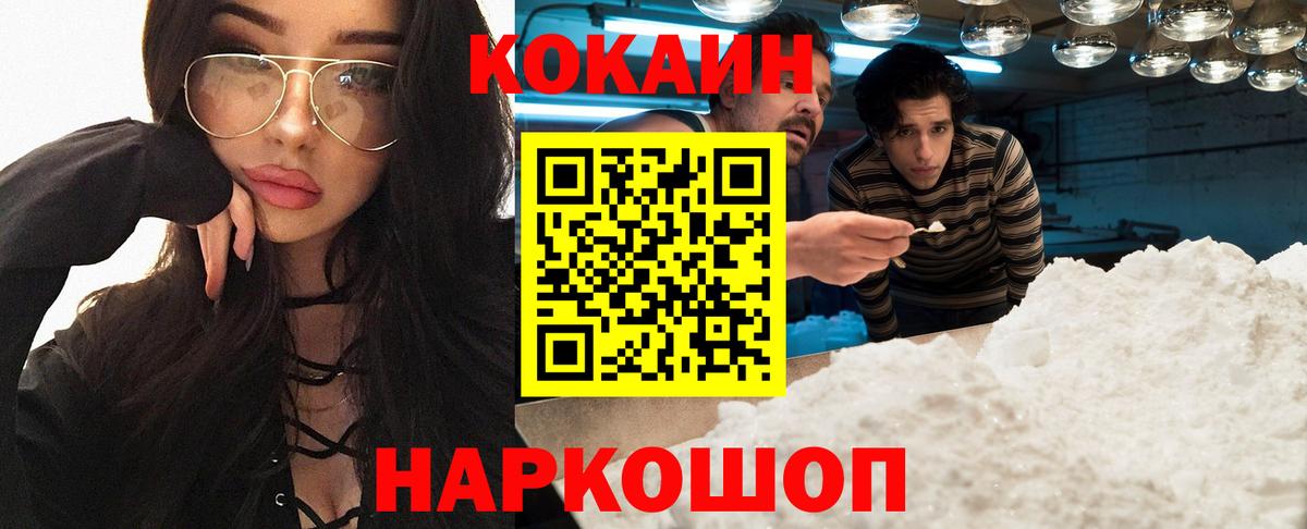 COCAIN Перу Карталы