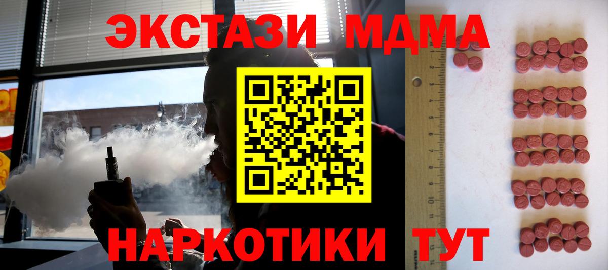 ЭКСТАЗИ 300 mg  Вход с VPN  Экстази  ЭКСТАЗИ 99%  darknet какой сайт  Карталы 