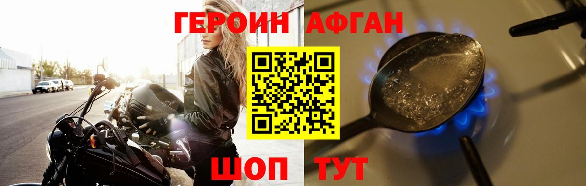 Героин Heroin Карталы