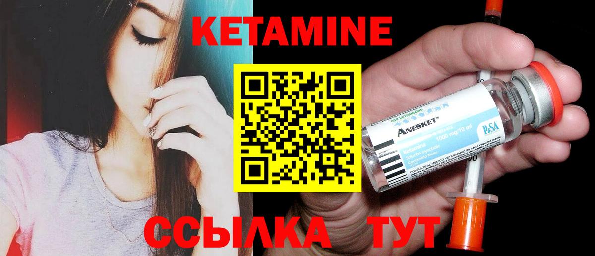 КЕТАМИН ketamine Карталы