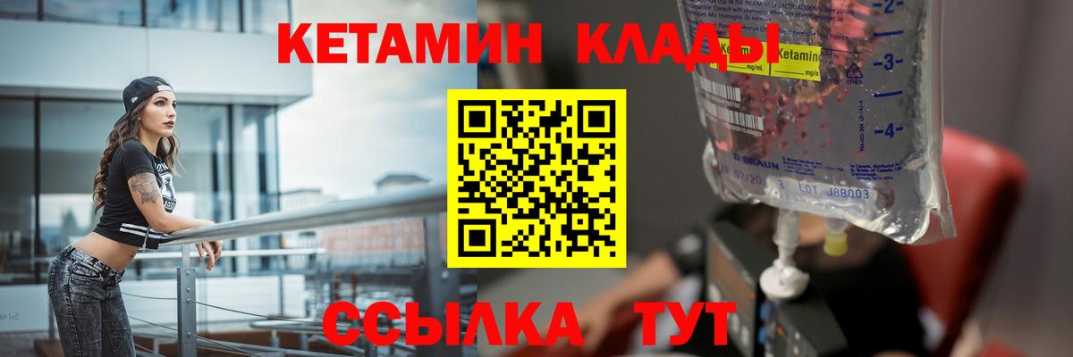 КЕТАМИН VHQ  Вход с VPN  Карталы 