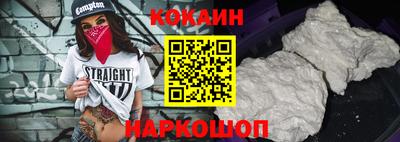 кокаин Конаково