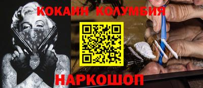 COCAINE Комсомольск-на-Амуре