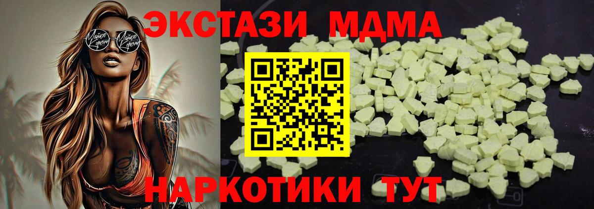 МДМА Molly Карталы