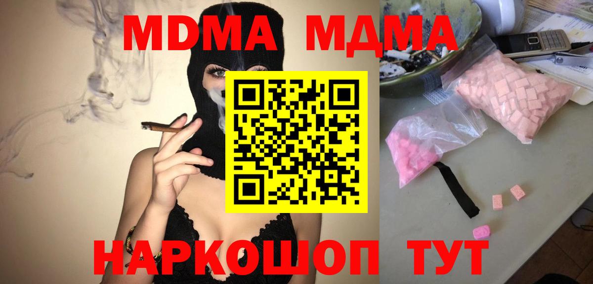 Карталы  MDMA VHQ  MDMA  МДМА молли  Вход с VPN 