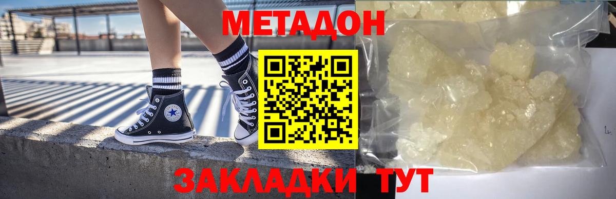 МЕТАДОН кристалл  Вход с VPN  ОМГ ОМГ сайт  Карталы 