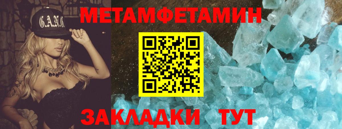 Первитин кристалл  Первитин кристалл  Карталы  Вход с VPN 