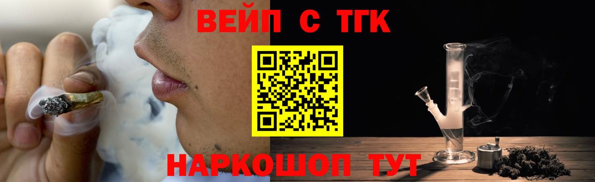 Дистиллят ТГК THC oil  Вход с VPN  Дистиллят ТГК жижа  Карталы 